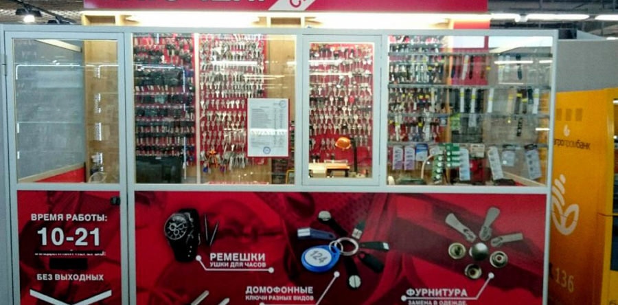 Ключи срочно