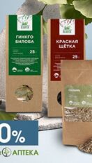Зеленая аптека – с 11 мая по 31 мая СКИДКА -20% на травы АLTAIVITA