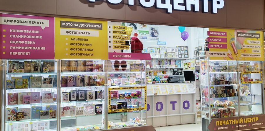 Фотоцентр «Два кадра»