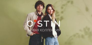НОВАЯ ВЕСЕННЯЯ КОЛЛЕКЦИЯ В O’STIN
