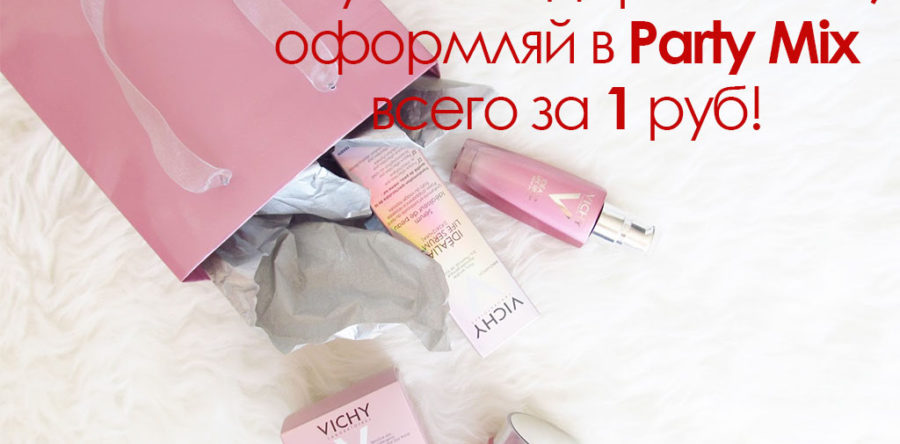 Специальное предложение ко Дню Святого Валентина от H&B