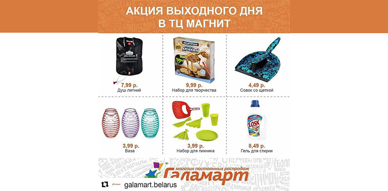 Акция выходного дня!