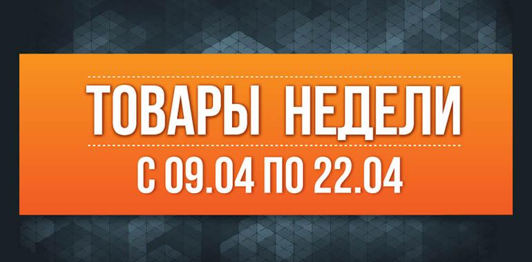 Акция в сети магазинов “Портатив”