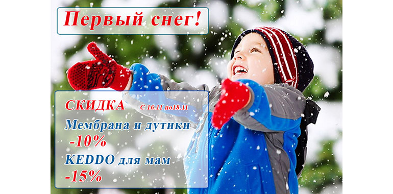 Скидка в магазине 12 месяцев