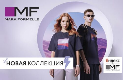 В Mark Formelle новая коллекция одежды!