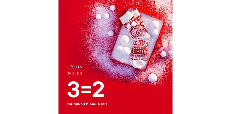 3=2 на женские носки и колготки в O’STIN