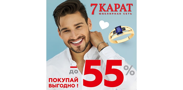 МУЖСКИЕ украшения со СКИДКАМИ до 55% для ваших героев!