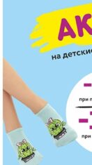 В Mark Formelle детские носки и колготки со скидки до 15%