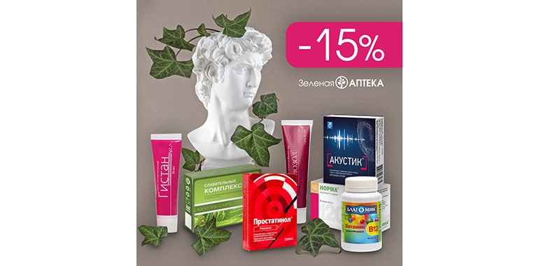 В сети Зелёная аптека и Зялёная крама – 15% на товары от РИА ПАНДА