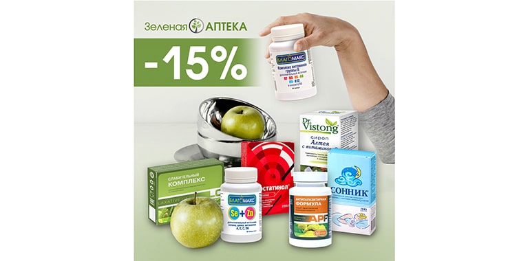 В “Зелёная аптека” и “Зялёная крама” АКЦИЯ — 15% на товары от Панда-ВИС
