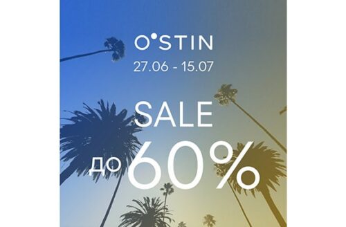Распродажа в O’STIN до 60%