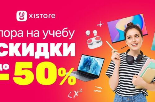 Скидки до 50% на умные устройства в Xistore