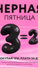 2=3! Mark Formelle объявляет Черную пятницу!