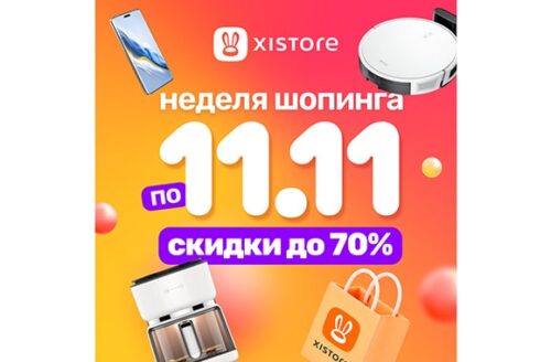 Неделя шопинга со скидками до 70% в Xistore