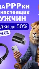 Подарки для настоящих мужчин в Xistore