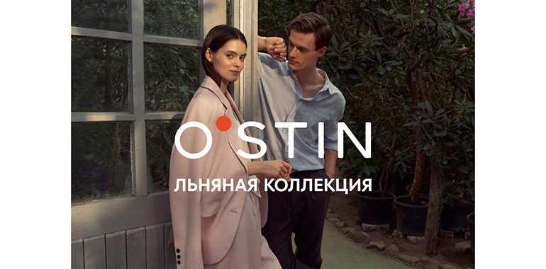 Новая льняная коллекция O’STIN!