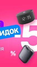 Выходные больших скидок в Xistore