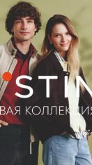 НОВАЯ ВЕСЕННЯЯ КОЛЛЕКЦИЯ В O’STIN