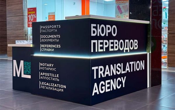 MyLingvo | Бюро переводов