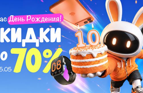 10 лет Xistore: время больших скидок до 70%